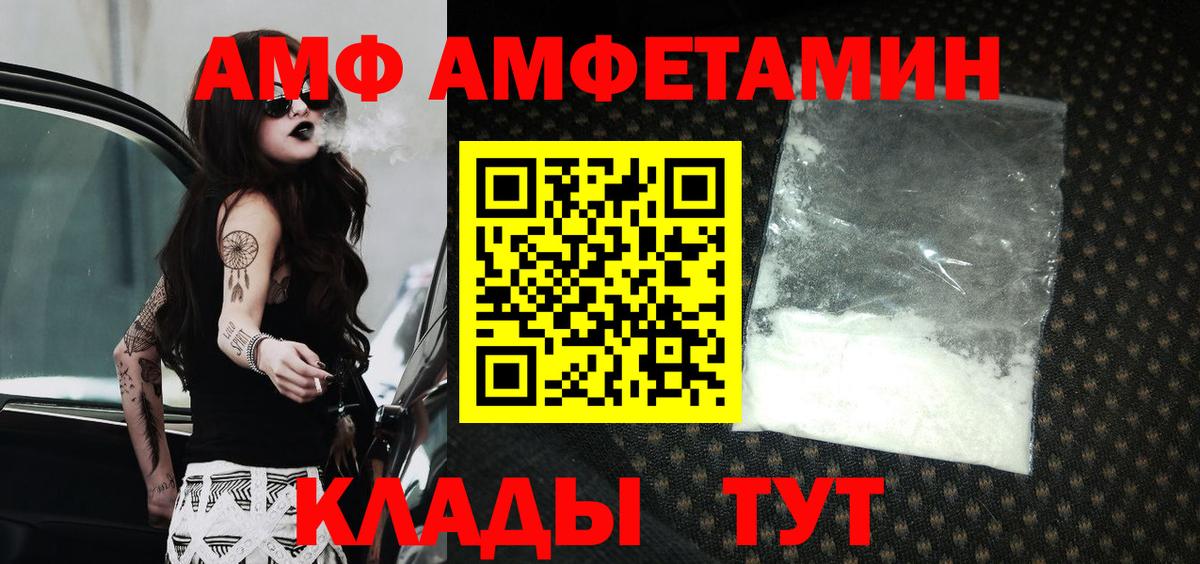 АМФЕТАМИН 97% Алейск
