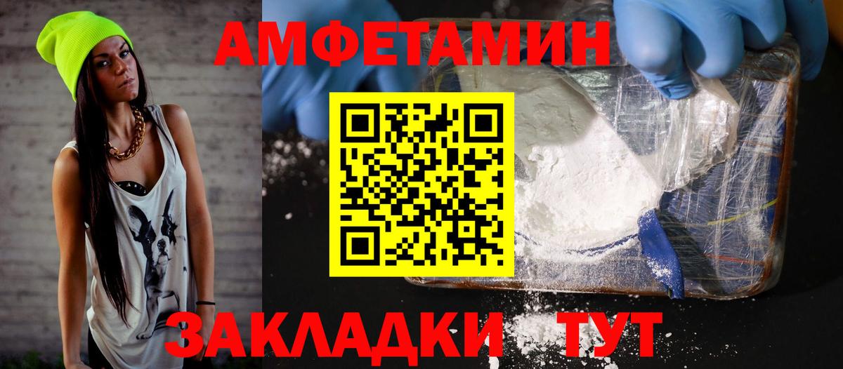 Амфетамин  Вход с VPN  Алейск  Amphetamine VHQ 