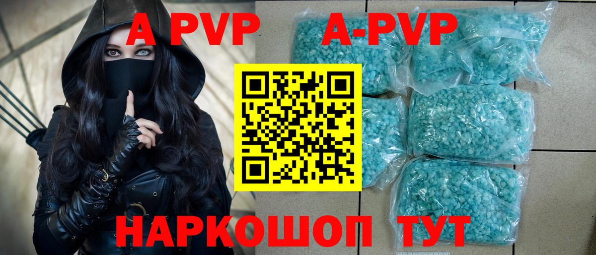 APVP VHQ  Вход с VPN  Альфа ПВП Соль  APVP  A-PVP Соль  Алейск 