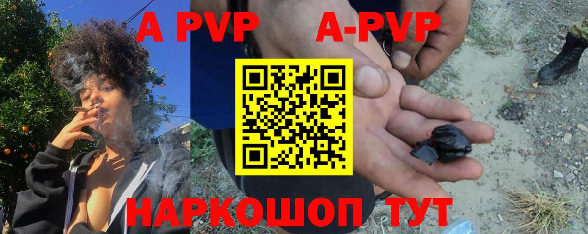 Alfa_PVP мука Алейск
