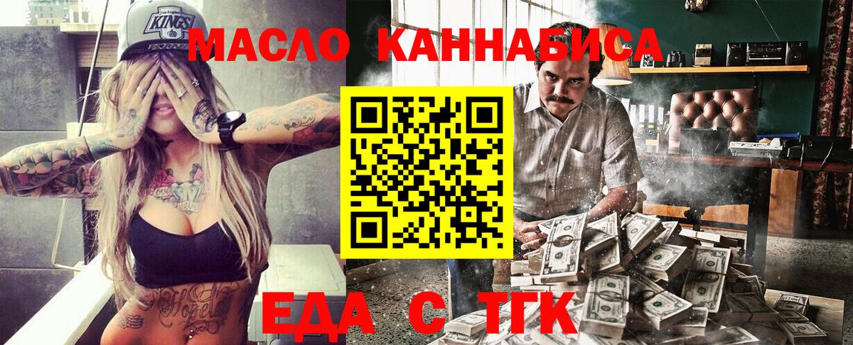Алейск  Еда ТГК конопля  Вход с VPN 