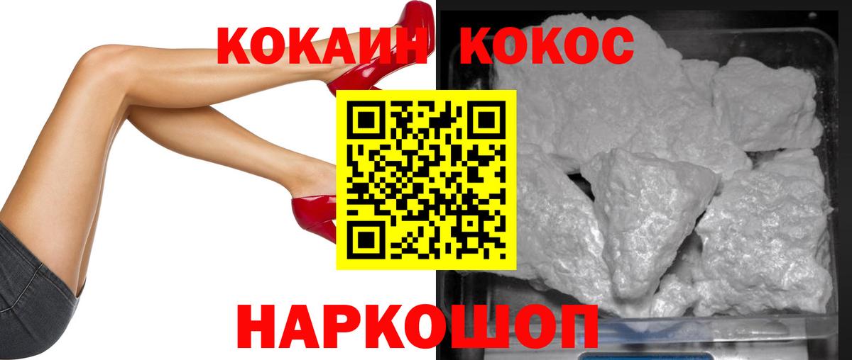 COCAIN Перу  Кокаин Эквадор  Вход с VPN  Алейск 