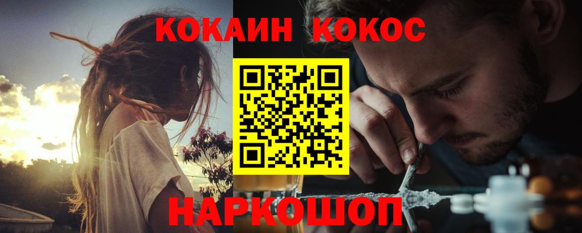 Cocaine Эквадор Алейск