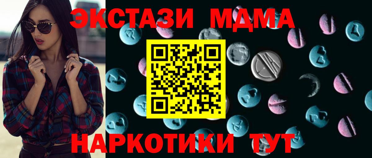 Экстази 300 mg Алейск