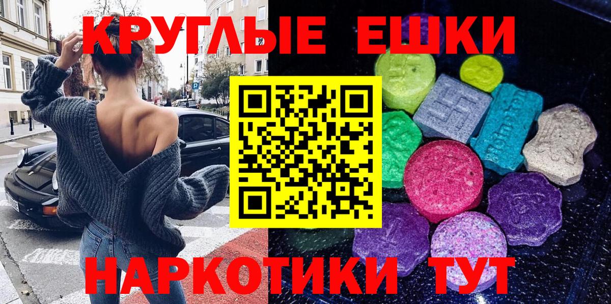 Ecstasy ешки  Ecstasy 280 MDMA  Алейск  Вход с VPN 