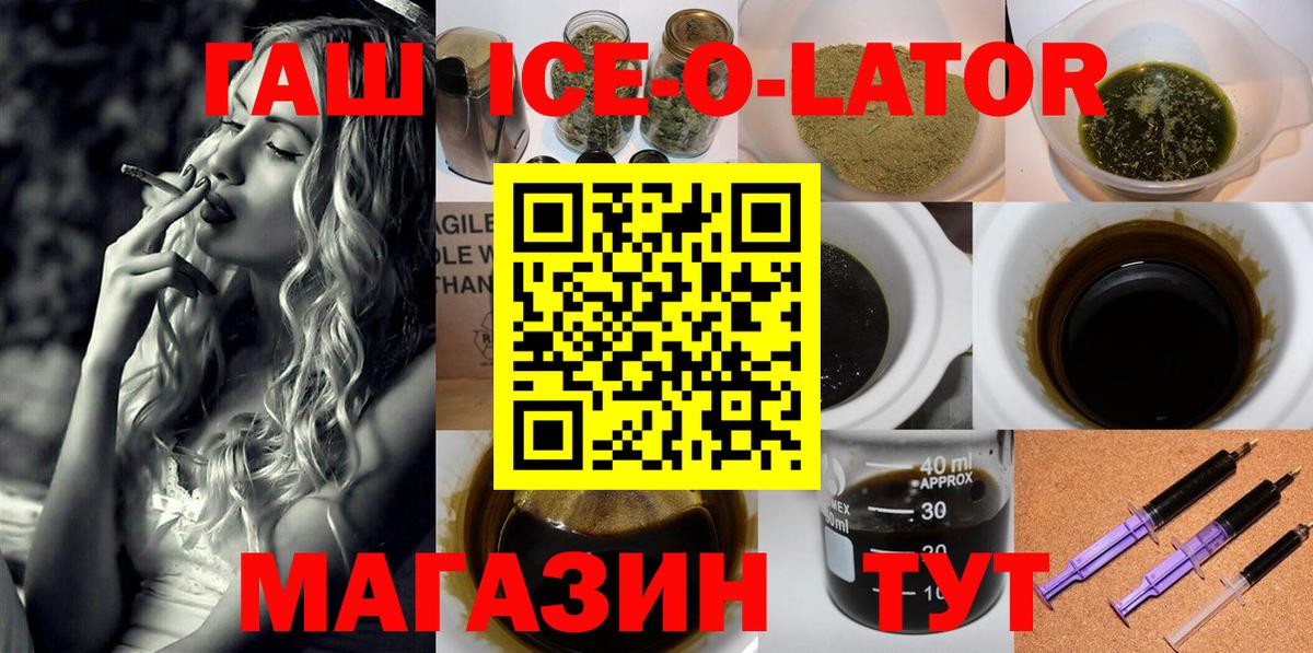 ГАШ индика сатива  ГАШ VHQ  Гашиш  Вход с VPN  Алейск 