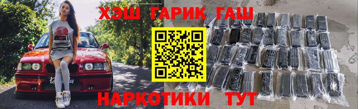 ГАШ Cannabis Алейск