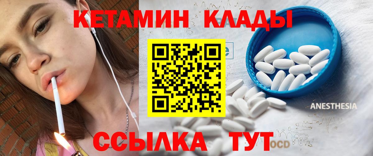 Кетамин ketamine  КЕТАМИН ketamine  Алейск  Вход с VPN 