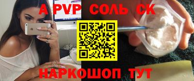 соль курить ск Малгобек