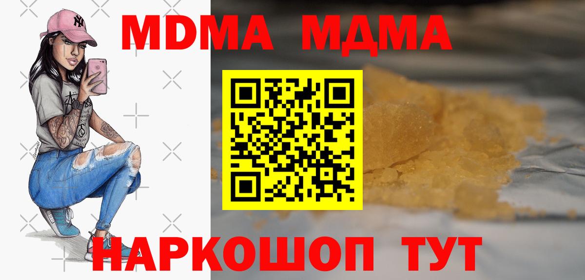 MDMA кристаллы  Вход с VPN  MDMA  Алейск 