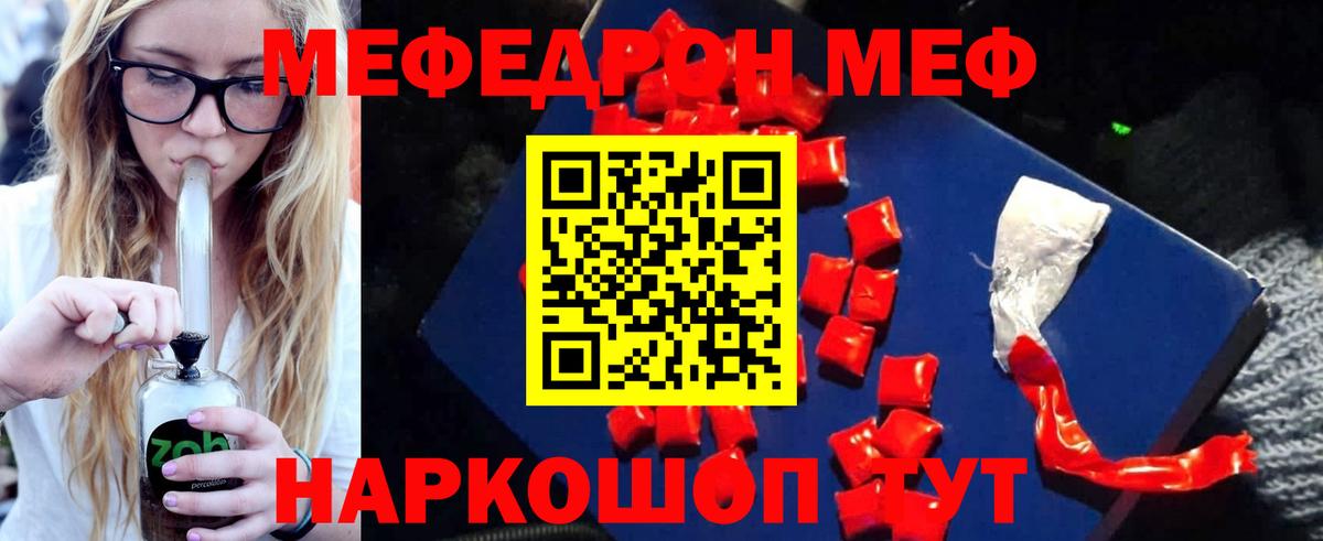 Мефедрон мука Алейск