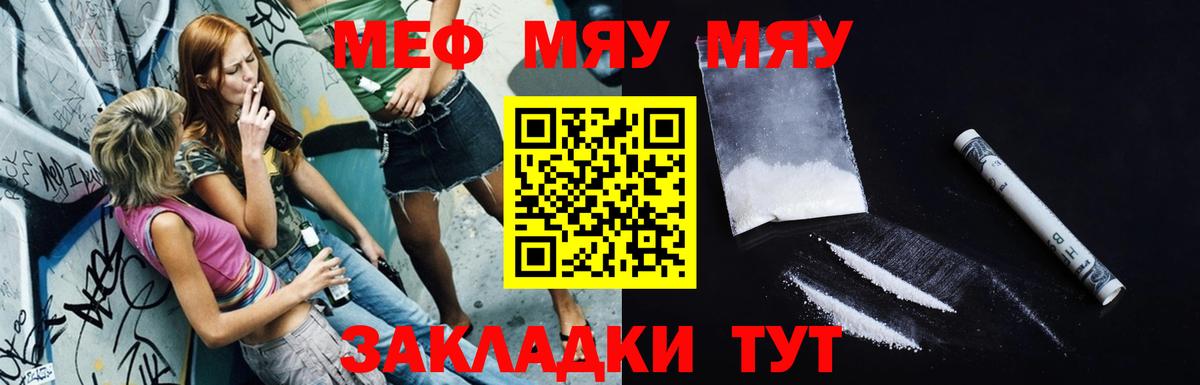 Алейск  как найти закладки  Мефедрон VHQ  Вход с VPN  Мефедрон мука  Меф 