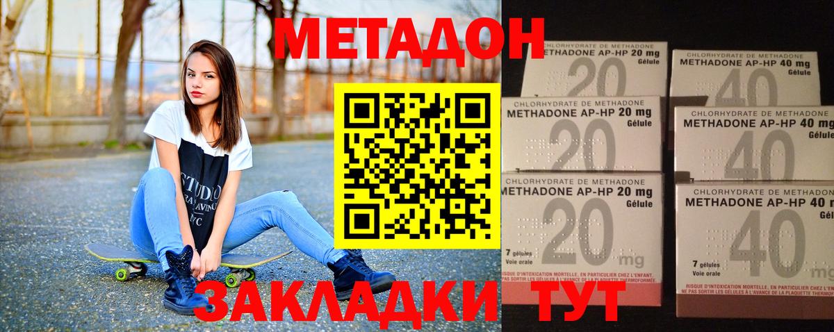 даркнет наркотические препараты  Метадон белоснежный  МЕТАДОН мёд  Вход с VPN  Алейск 