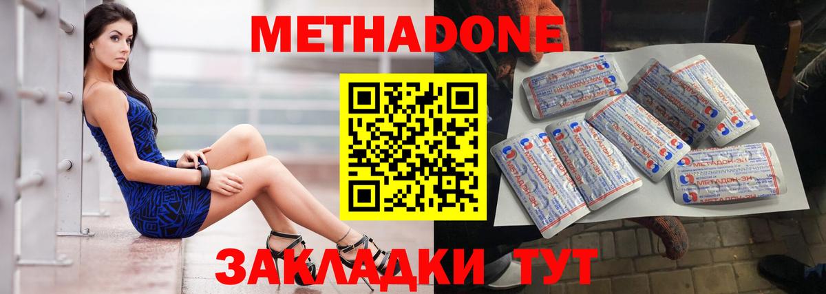 Метадон мёд Алейск