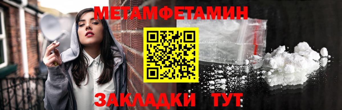 Первитин винт  Первитин винт  Метамфетамин  Алейск  Вход с VPN 