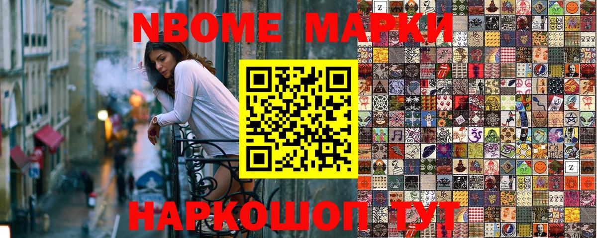 Алейск  Марки N-bome 1500мкг  Марки N-bome 1500мкг  Вход с VPN 