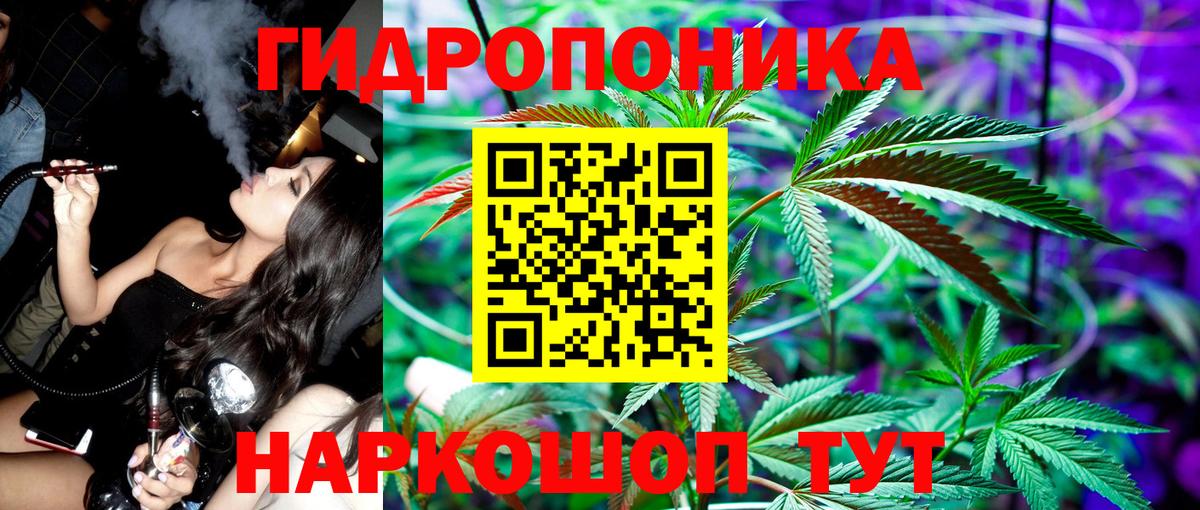 Шишки марихуана ГИДРОПОН Алейск